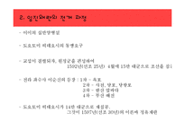 임진왜란의 전개과정과 결과 및 영향-4