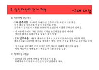 임진왜란의 전개과정과 결과 및 영향-6