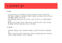 임진왜란의 전개과정과 결과 및 영향-9
