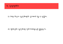 임진왜란의 전개과정과 결과 및 영향-11