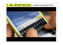 그리스도교 윤리에서 본 성공적인 사랑법에 대하여-18