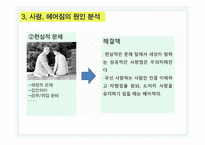 그리스도교 윤리에서 본 성공적인 사랑법에 대하여-19