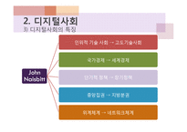 사회의 변동과 삶의 질 향상과의 관계-15