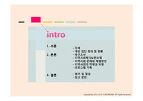 [사회복지] 가출경험 청소년의 재가출 예방 및 사회적 안정 도모를 위한 프로그램 개발-2