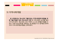 [사회복지] 가출경험 청소년의 재가출 예방 및 사회적 안정 도모를 위한 프로그램 개발-16