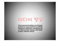 방임아동 권리 침해 사례 분석 및 사회복지 실천개입-8