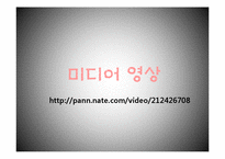 방임아동 권리 침해 사례 분석 및 사회복지 실천개입-19