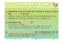 [사회복지] 드림스타트 기관 방문 보고서-14