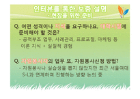 [사회복지] 드림스타트 기관 방문 보고서-15