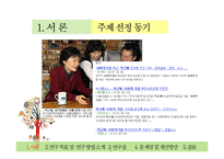 사회적 기업 육성 정책 평가-4