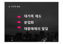 우리나라 성범조의 원인과 해결방안 고찰-11
