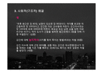 우리나라 성범조의 원인과 해결방안 고찰-16