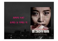 우리나라 성범조의 원인과 해결방안 고찰-17
