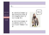 온라인속 지역감정표출과 좌우대립 현상의 유교적 해결방안 고찰-5