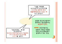 정신보건법 인권관련 조항 위반사례 조사-8