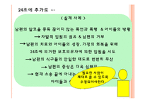 정신보건법 인권관련 조항 위반사례 조사-15