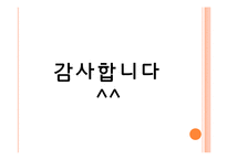 정신보건법 인권관련 조항 위반사례 조사-16
