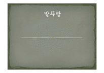 노인문제 예방을 위한 프로그램 기획-1