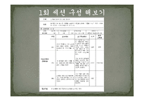 노인문제 예방을 위한 프로그램 기획-9