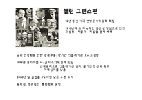 미국경제와 위안화절상-4