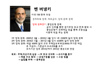 미국경제와 위안화절상-6