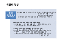 미국경제와 위안화절상-11