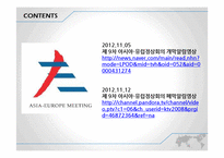 ASEM의 의의와 평가 및 향후 발전 전망-4