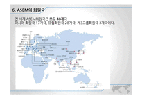 ASEM의 의의와 평가 및 향후 발전 전망-11