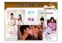 [비교문화론] 종교와 세계관-5