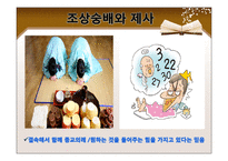 [비교문화론] 종교와 세계관-9