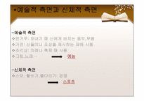 [비교문화론] 종교와 세계관-20