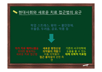 청소년 정신건강 문제와 치료법-15