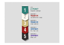 [행정조직론] 책임총리제와 경제부총리에 대하여-1