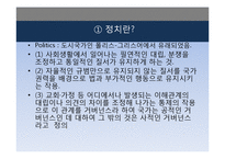 우마이야, 압바스 왕조의 정치와 문화-3