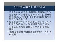 우마이야, 압바스 왕조의 정치와 문화-8