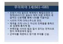 우마이야, 압바스 왕조의 정치와 문화-9