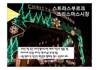 프랑스 사회와 문화-프랑스 축제-12