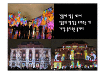 프랑스 사회와 문화-프랑스 축제-19