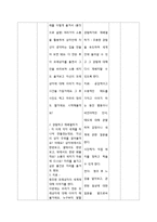 장애아동을 형제로 둔 비 장애아동의 자존감향상 프로그램 기획-11