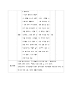 장애아동을 형제로 둔 비 장애아동의 자존감향상 프로그램 기획-13