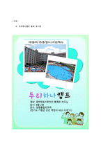 장애아동을 형제로 둔 비 장애아동의 자존감향상 프로그램 기획-16