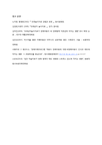 장애아동을 형제로 둔 비 장애아동의 자존감향상 프로그램 기획-19