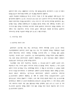 오스만제국의 정치와 문화-11