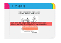 장애아동을 형제로 둔 비 장애아동의 자존감향상 프로그램 기획-5