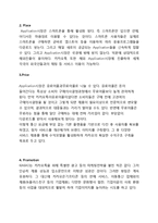 카카오톡 기업분석과 3C분석및 카카오톡 마케팅 4P,STP전략분석과 카카오톡 SWOT분석및 향후전략제안 레포트-10