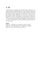 [다문화주의] 다문화주의와 문화 상대주의를 비교해서 설명하시오-5