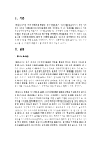 [무상보육] 전면 실시되고 있는 무상보육을 실시하면서 해결해야 할 과제에 대해 서술하시오-2