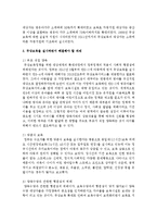 [무상보육] 전면 실시되고 있는 무상보육을 실시하면서 해결해야 할 과제에 대해 서술하시오-3