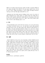 [무상보육] 전면 실시되고 있는 무상보육을 실시하면서 해결해야 할 과제에 대해 서술하시오-4