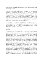 [부모교육] 민주주의 부모교육 이론, 인본주의 부모교육 이론, 교류분석이론 중 한 가지를 선택하여 자세히 설명하고 자신의 경험에 적용한 사례-5